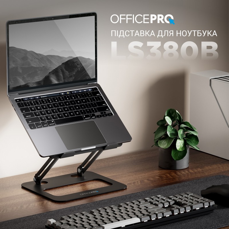Підставка для ноутбука OfficePro LS380B