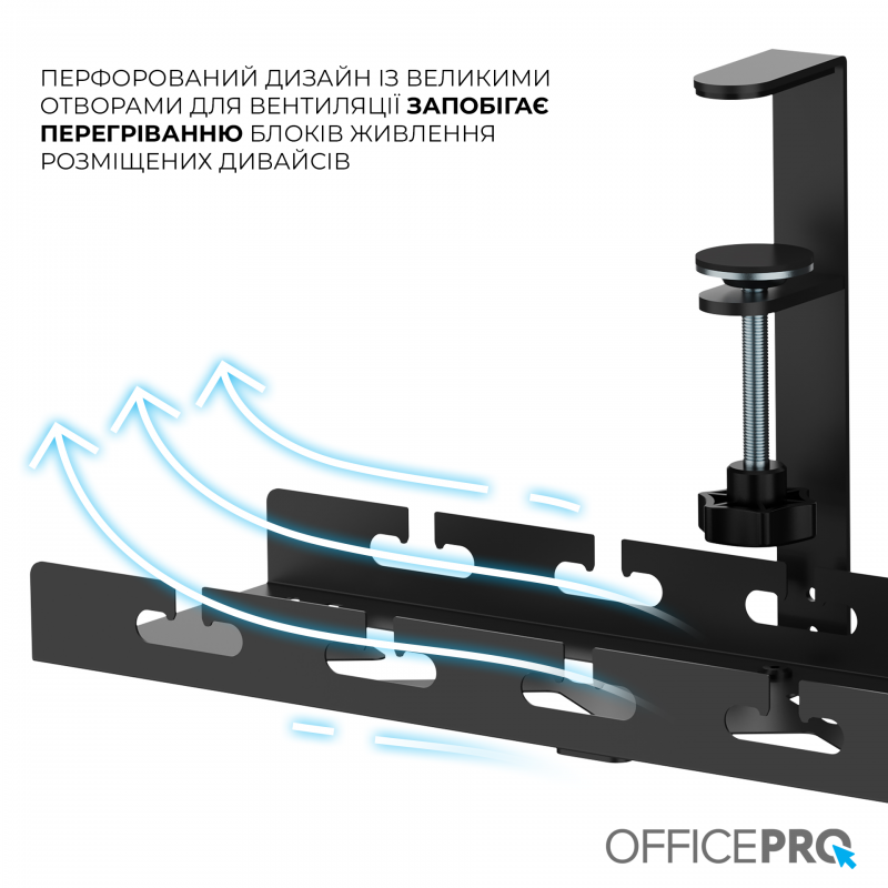 Органайзер для кабелів OfficePro CT230B