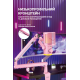 USB мікрофон Fifine TAM6P