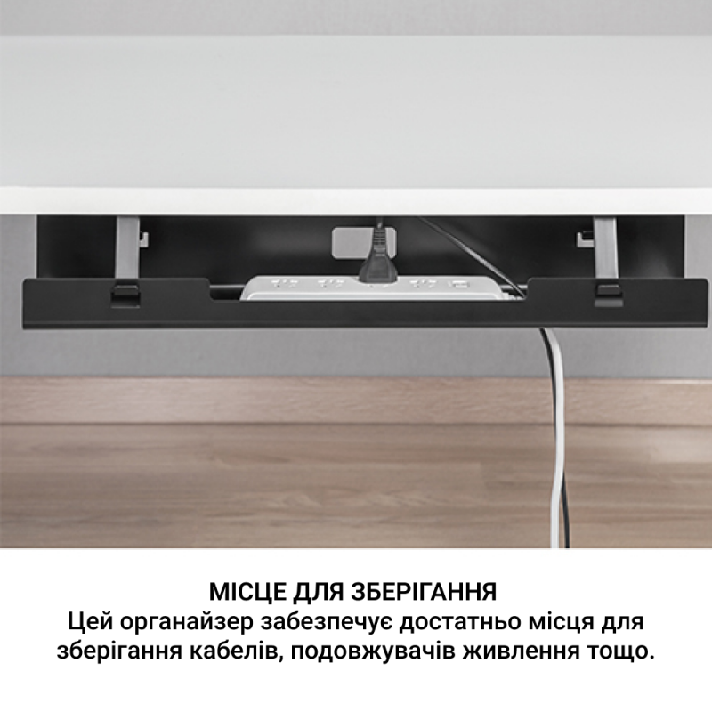 Органайзер для кабелів OfficePro CT310