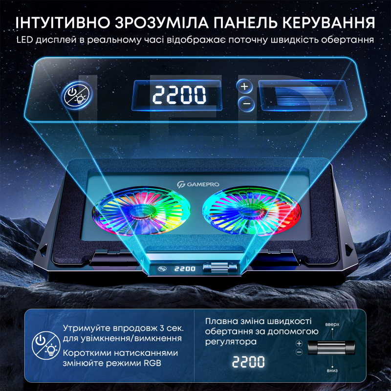 Підставка для охолодження ноутбука GamePro (CP940)
