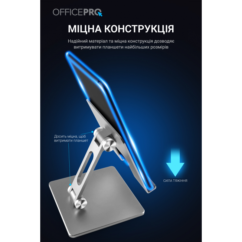 Підставка під ноутбук OfficePro LS720G