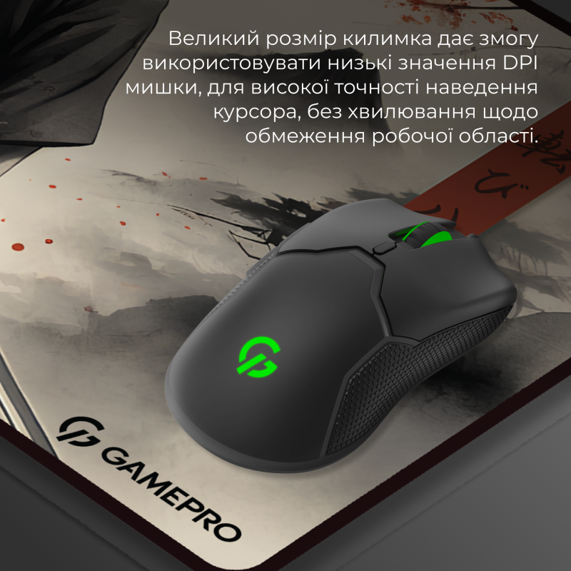 Ігрова поверхня GamePro (MP275GS)