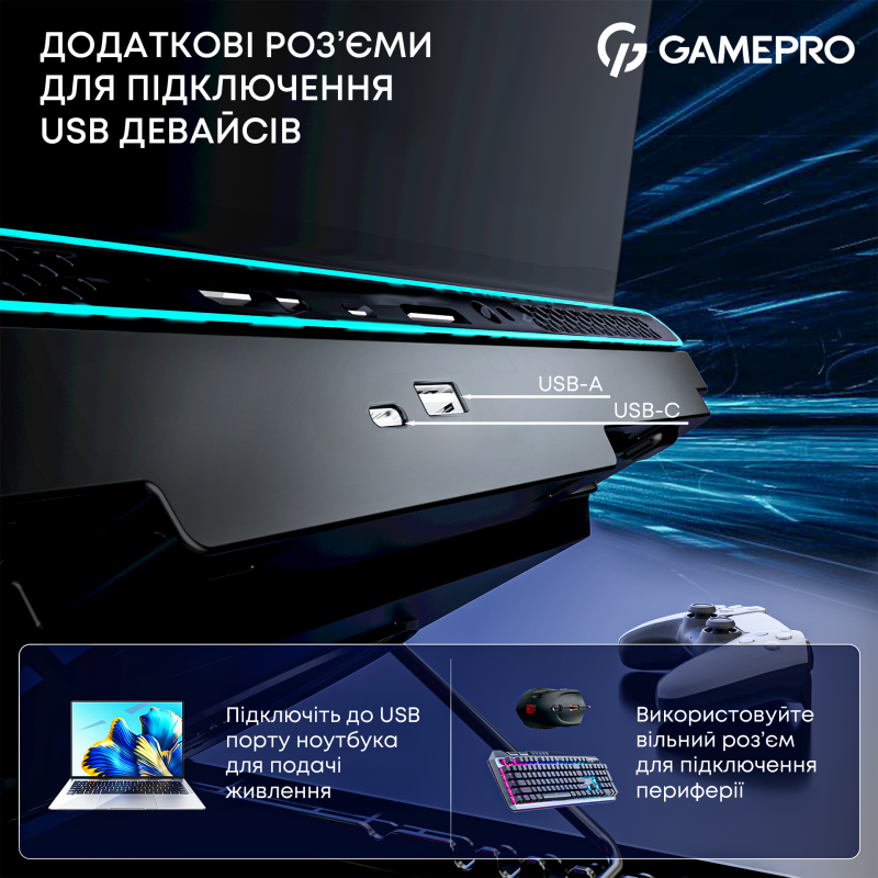 Підставка для охолодження ноутбука GamePro (CP950)