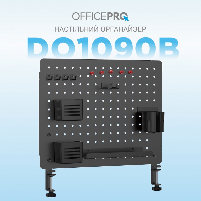 Настільний органайзер OfficePro DO1090B