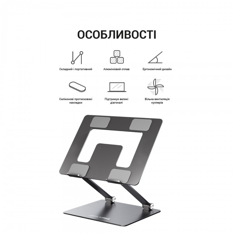 Підставка під ноутбук OfficePro LS111G