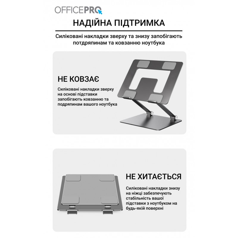 Підставка під ноутбук OfficePro LS111G