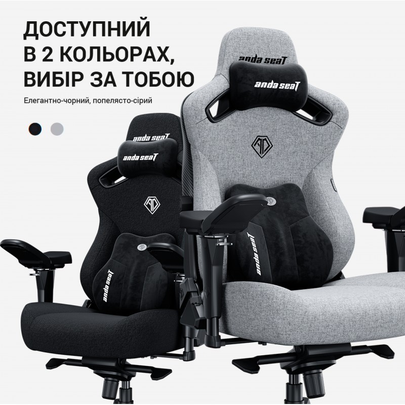 Крісло ігрове Anda Seat Kaiser 3 Pro Fabric Gray Size XL