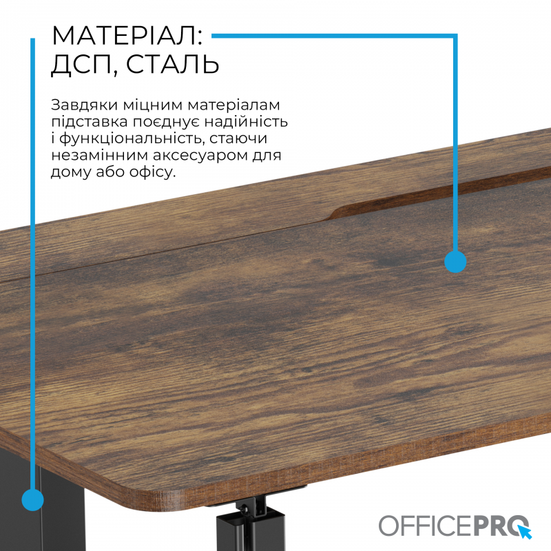 Комп’ютерний стіл з електрорегулюванням висоти OfficePro ODE1575DW