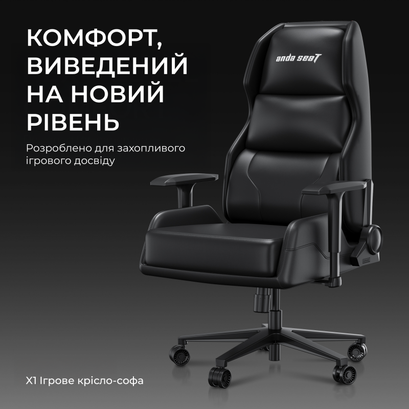 Крісло ігрове Anda Seat X1 Gaming Sofa Black PVC