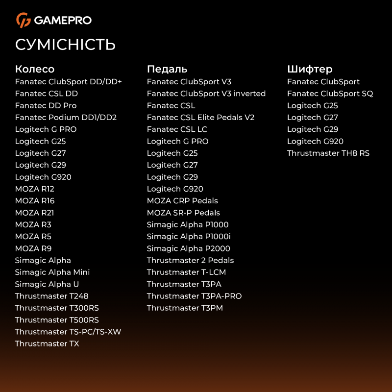 Кріплення для руля-кокпіт GamePro RS033