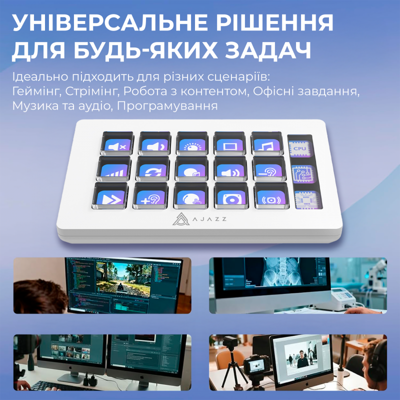 Контролер для стримінгу AKP153E White (AKP153E-W)