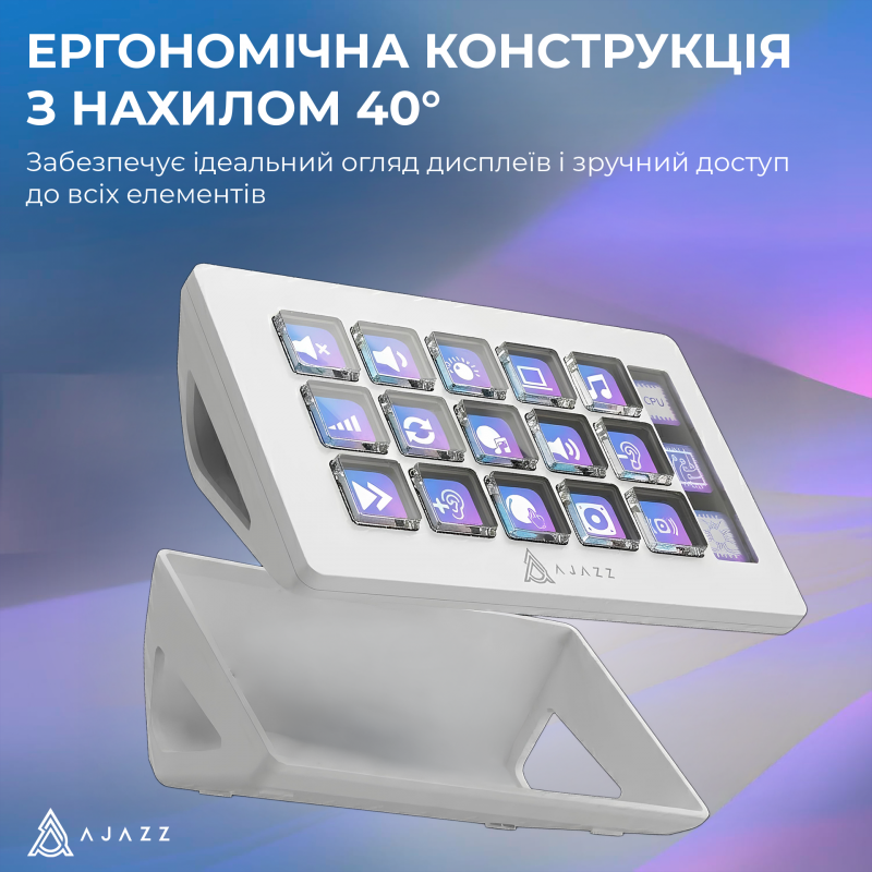 Контролер для стримінгу AKP153E White (AKP153E-W)