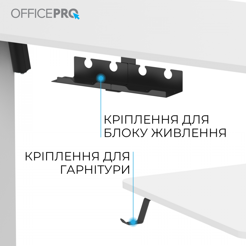 Комп’ютерний стіл з електрорегулюванням висоти OfficePro ODE1880W