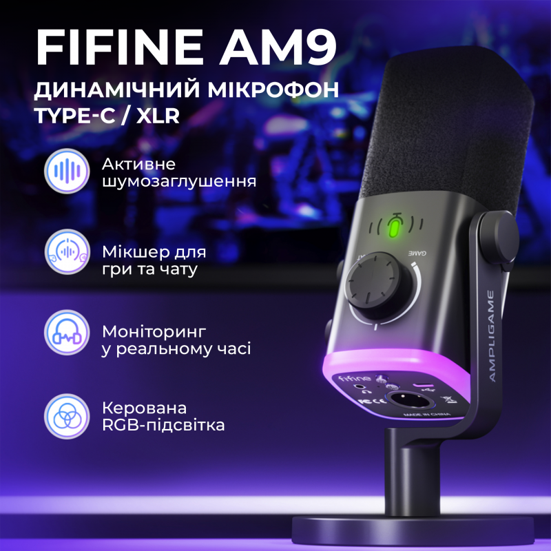 USB мікрофон Fifine AM9