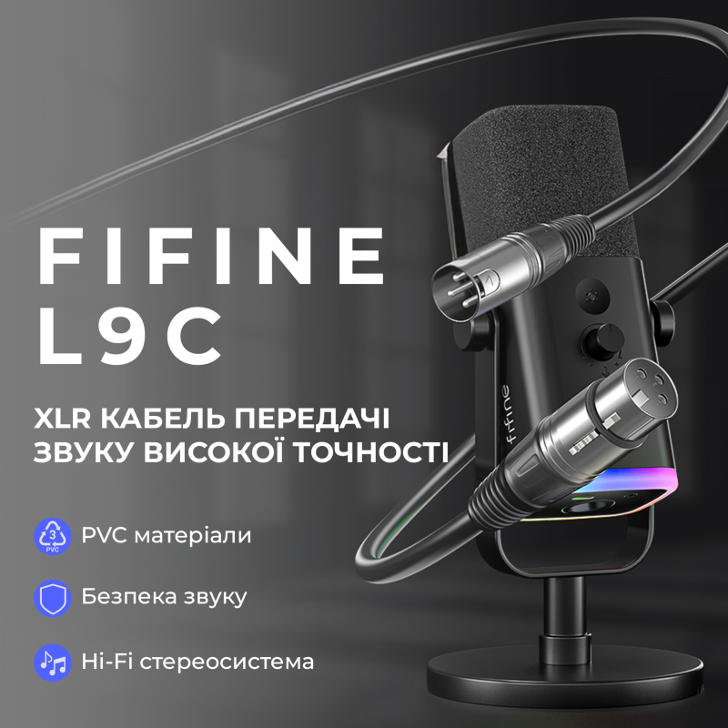 XLR-кабель Fifine L9C