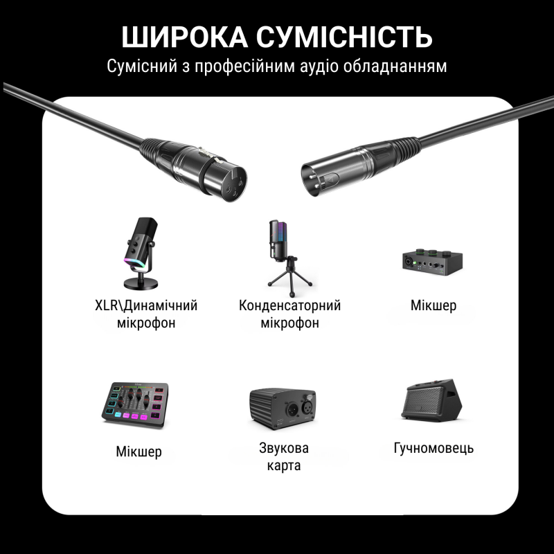 XLR-кабель Fifine L9C