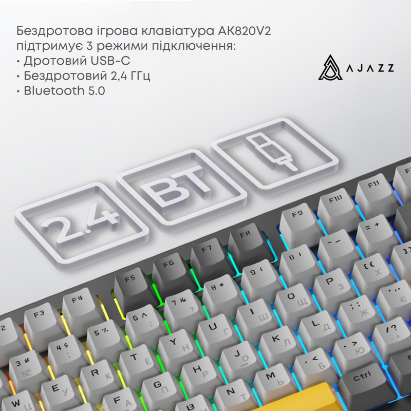 Бездротова механічна клавіатура Ajazz AK820 V2 Coconut Flake Switch (AK820-V2-CF-BGY)