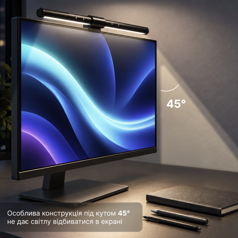 Лампа для монітору OfficePro SL115B