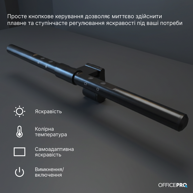 Лампа для монітору OfficePro SL115B
