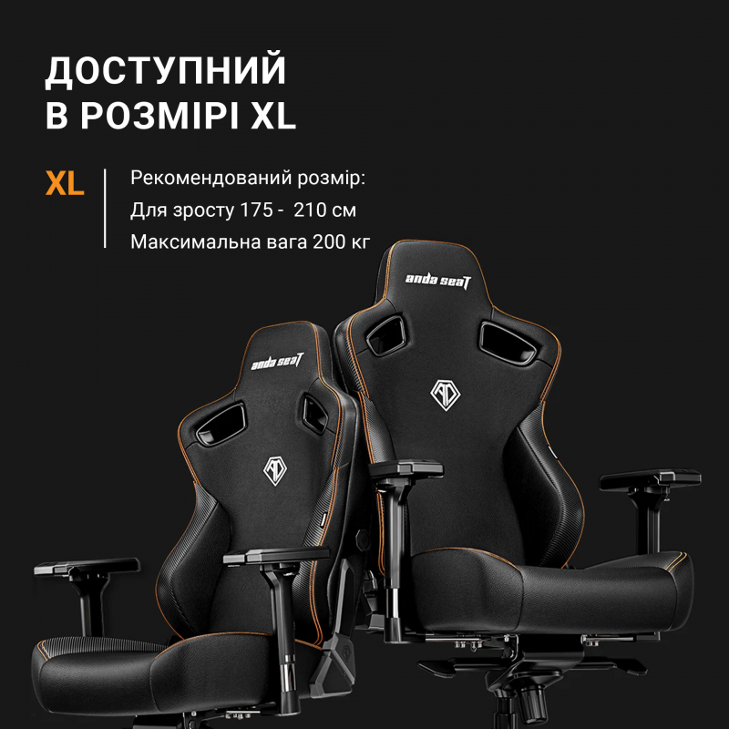 Крісло ігрове Anda Seat Kaiser 3 Brown Size L