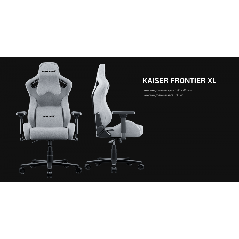 Крісло геймерське Anda Seat Kaiser Frontier XL Grey
