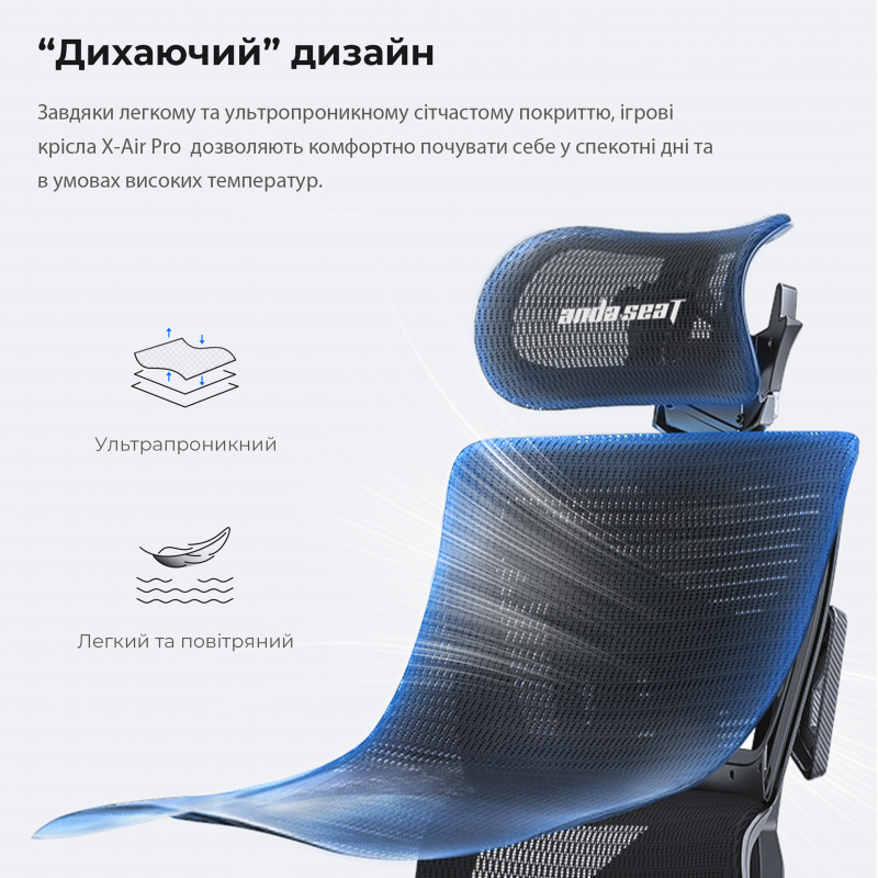 Крісло ігрове Anda Seat X-Air Pro Size XL Mesh Gray