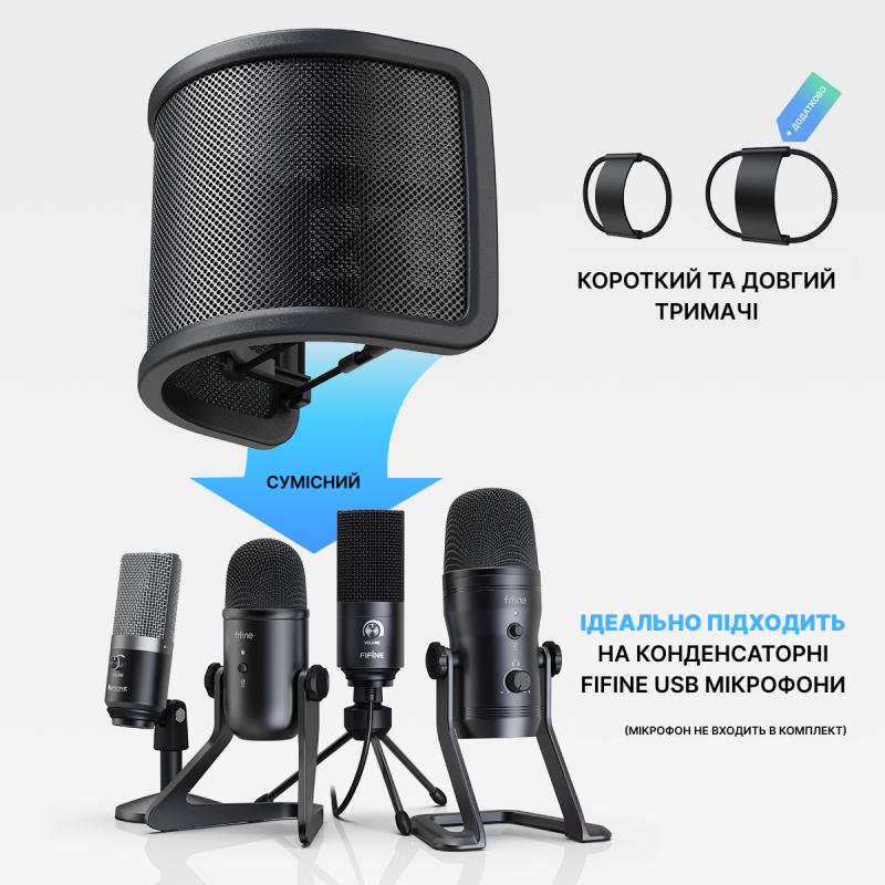 POP-ФІЛЬТР ДЛЯ МІКРОФОНА Fifine U1