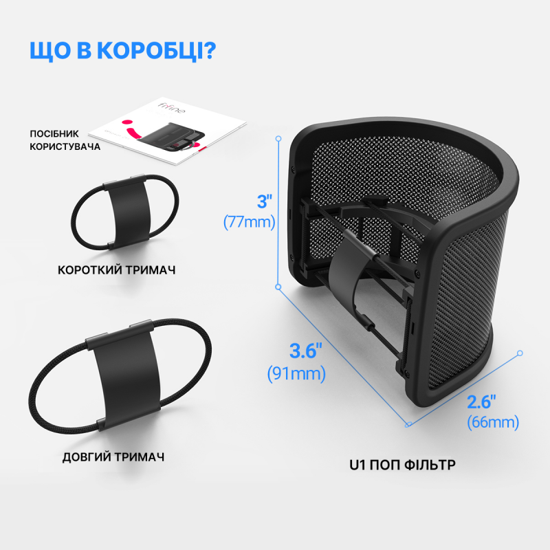 POP-ФІЛЬТР ДЛЯ МІКРОФОНА Fifine U1