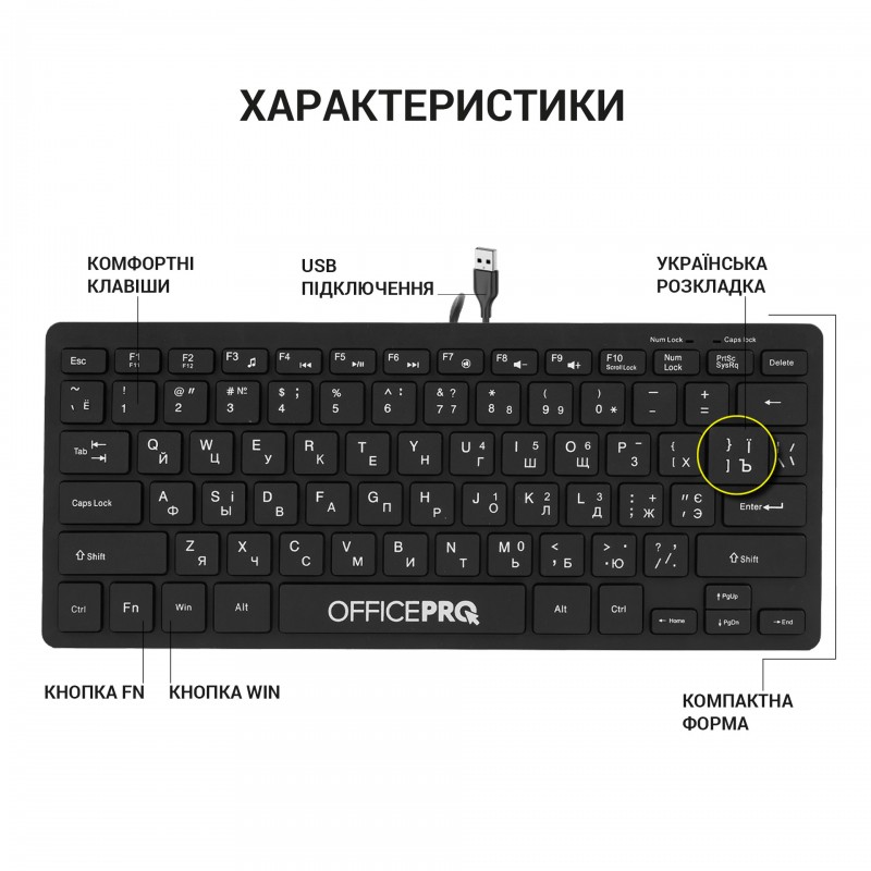 Клавіатура дротова OfficePro (SK240)