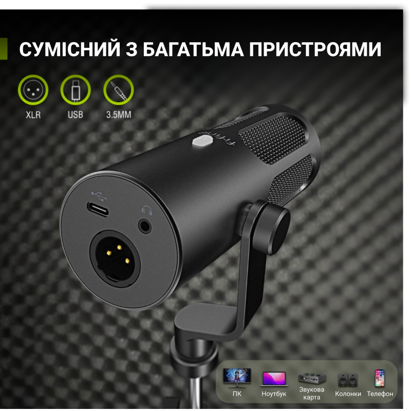 USB/XLR Мікрофон Fifine Tank3