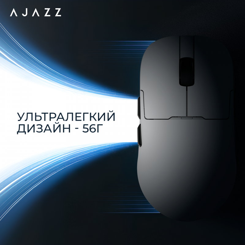 Ігрова бездротова миша Ajazz  AJ159P MC -3 Mod-White-3311 Charging Dock