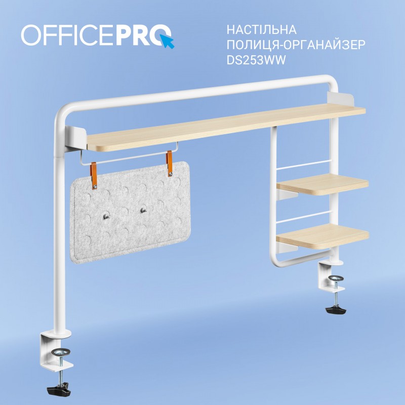 Настільна полиця-органайзер OfficePro DS253WW