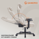 Крісло ігрове GamePro FGC750G Fabric Beige