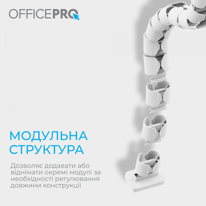Органайзер для кабелю OfficePro CM630W White