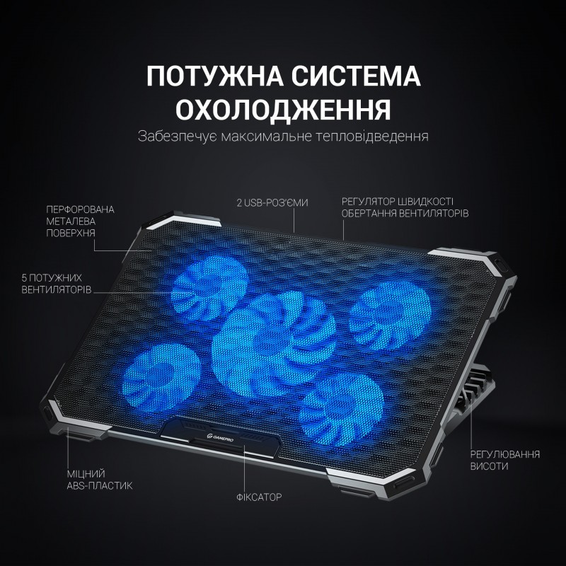 Підставка для охолодження ноутбука GamePro (CP485)
