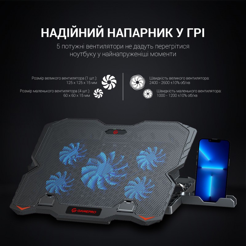 Підставка для охолодження ноутбука GamePro (CP627)