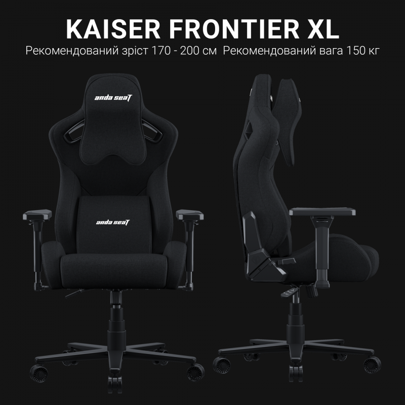 Крісло ігрове Anda Seat Kaiser Frontier Fabric Black Size XL