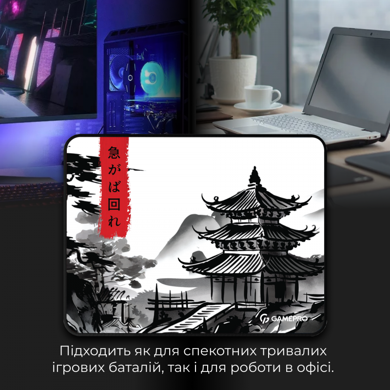 Ігрова поверхня GamePro (MP145BW)