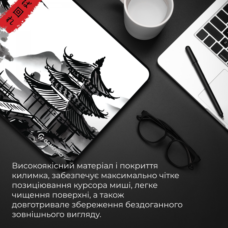 Ігрова поверхня GamePro (MP145BW)