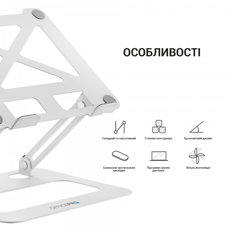 Підставка для ноутбука OfficePro LS380W