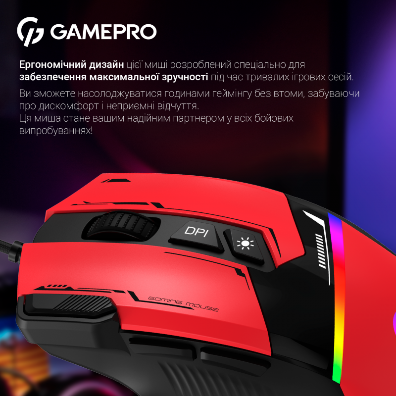 Миша GamePro GM300R