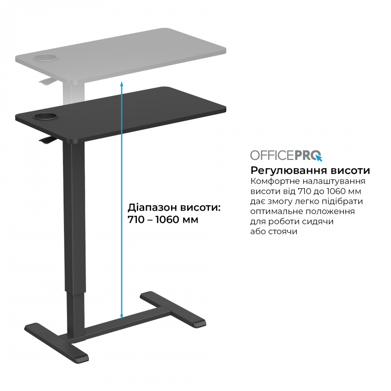 Офісний стіл з регулюванням висоти OfficePro ODM270B