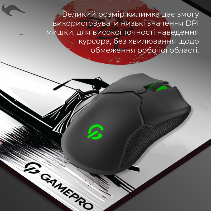 Ігрова поверхня GamePro (MP275JR)