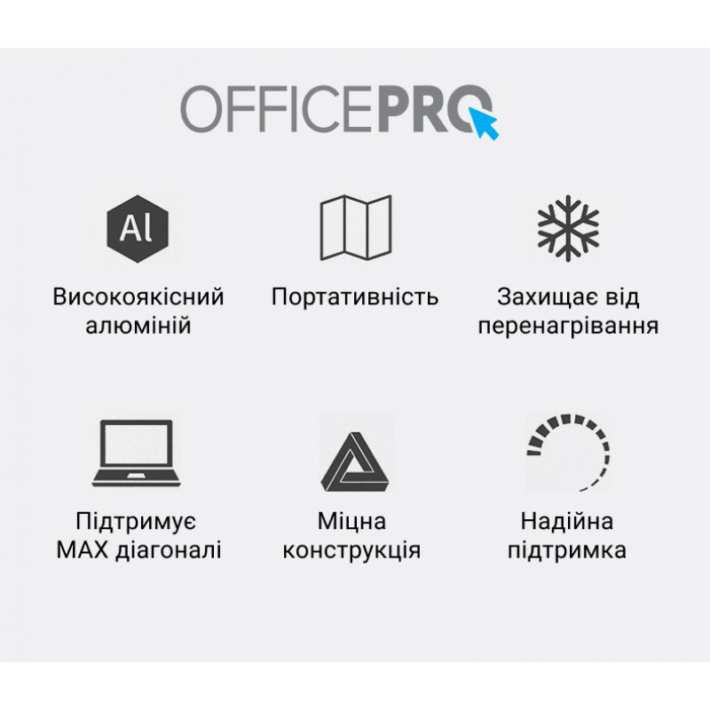 Підставка під ноутбук OfficePro LS111B