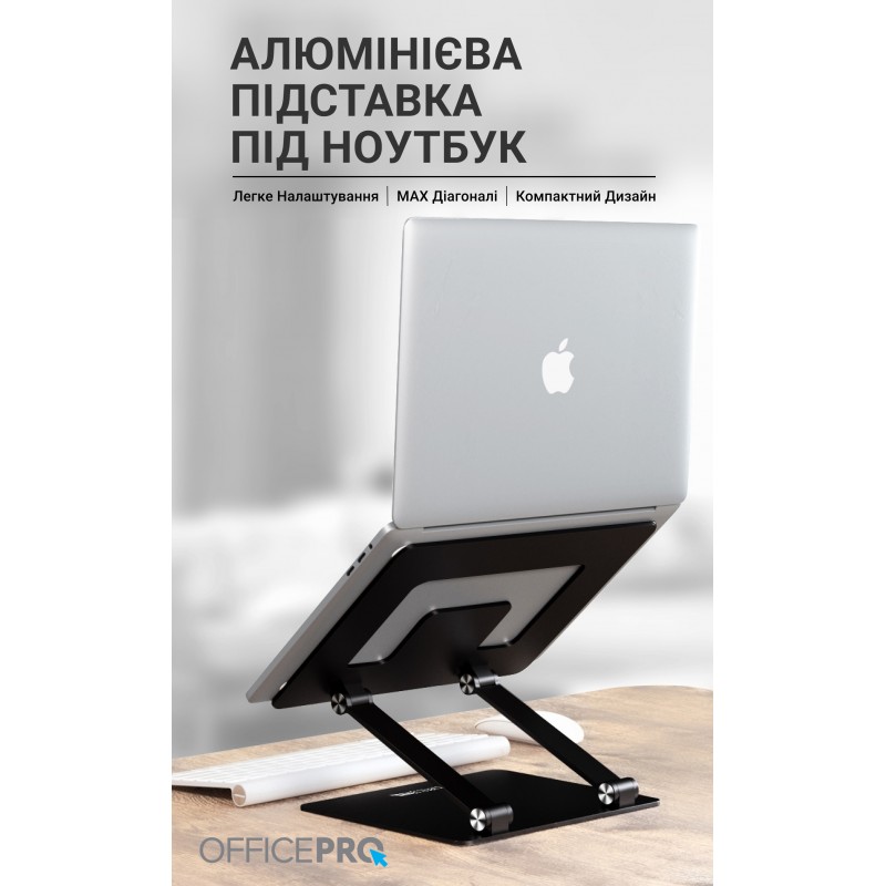Підставка під ноутбук OfficePro LS111B