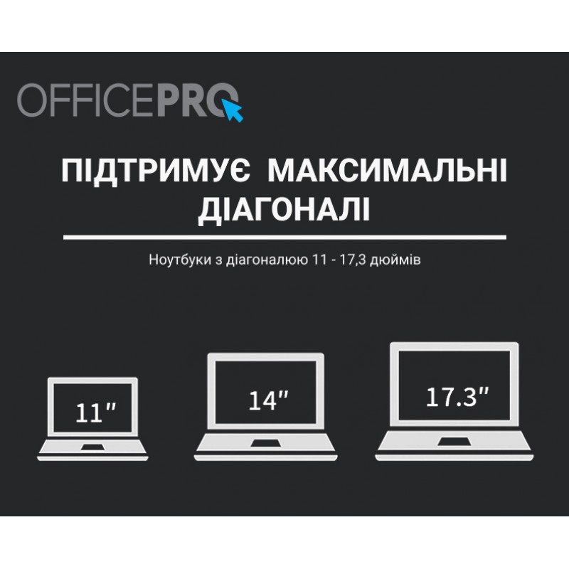 Підставка під ноутбук OfficePro LS111B