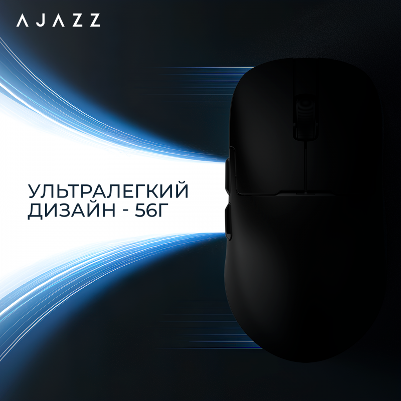 Ігрова бездротова миша Ajazz  AJ159P MC -3 Mod-Black-3311 Charging Dock
