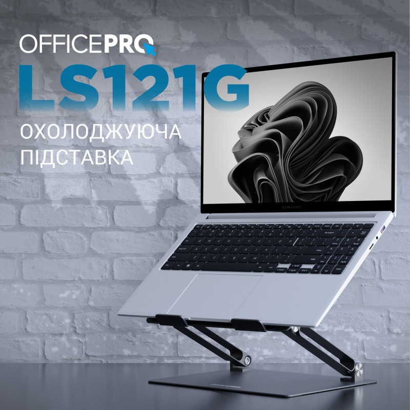 Підставка під ноутбук OfficePro LS121G