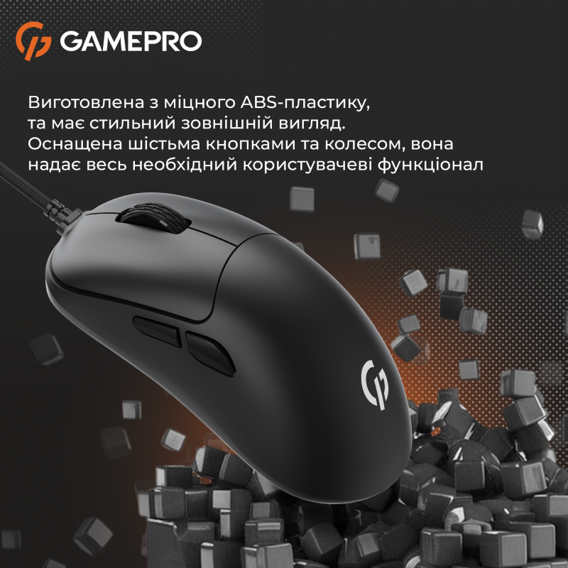 Миша GamePro GM690B